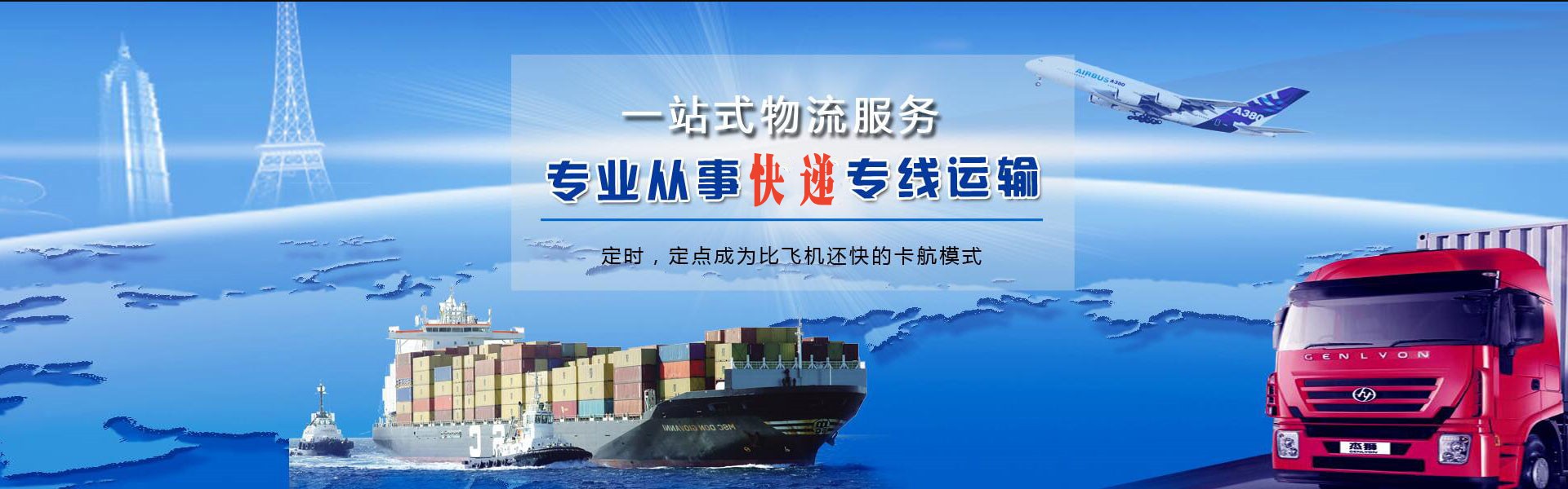 巧家到罗马尼亚物流公司-巧家至罗马尼亚物流专线-巧家空运到罗马尼亚-优时通物流有限公司